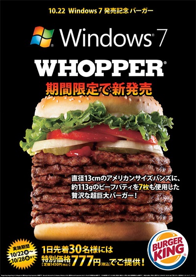 burger-king-whopper7
