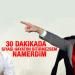 Bedellisi Çıksa Kurtulmak İçin Evladın Rızkını Hemen Yatıracağımız 13 Olay