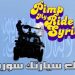 Pimp My Ride Suriye: Suriye’den El Yapımı Çok Acayip 12 Tank