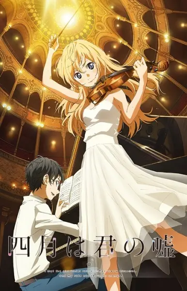 2 shigatsu wa kimi no uso