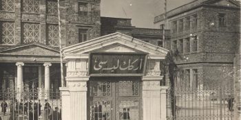 Bir Zamanlar İstanbul Lisesi’nde Yaşanmış Absürt Bir Vaka: İğne Hikayesi