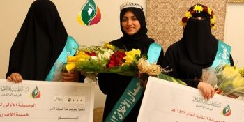 Suudi Arabistan’da Ahlak Kraliçesinin Seçildiği ‘Önemli Olan İç Güzelliği’ Yarışması