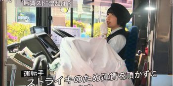 Japonya’da Otobüs Şoförlerinin Çalışmaya Devam Ederek Uyguladıkları Sıradışı Grev