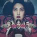 Handmaiden Film Analizi