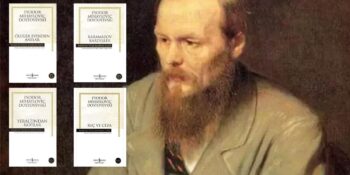 Fyodor Dostoyevski Kitapları: Hayatınız Boyunca En Az Bir Kere Okumanız Gereken Kitaplar