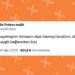 Okurken Keyfinizi Yerine Getirecek Haftanın En Komik Tweetleri